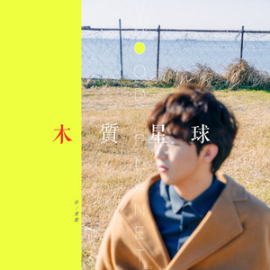 嗯,别,有人来买东西
