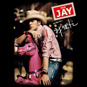 嗯,别,有人来买东西
