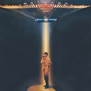 嗯,别,有人来买东西
