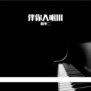 嗯,别,有人来买东西
