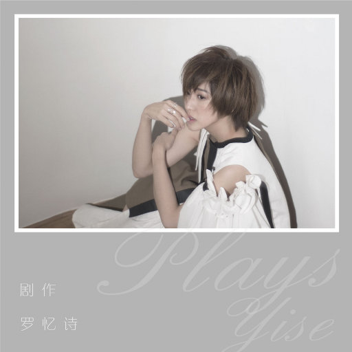 嗯,别,有人来买东西
